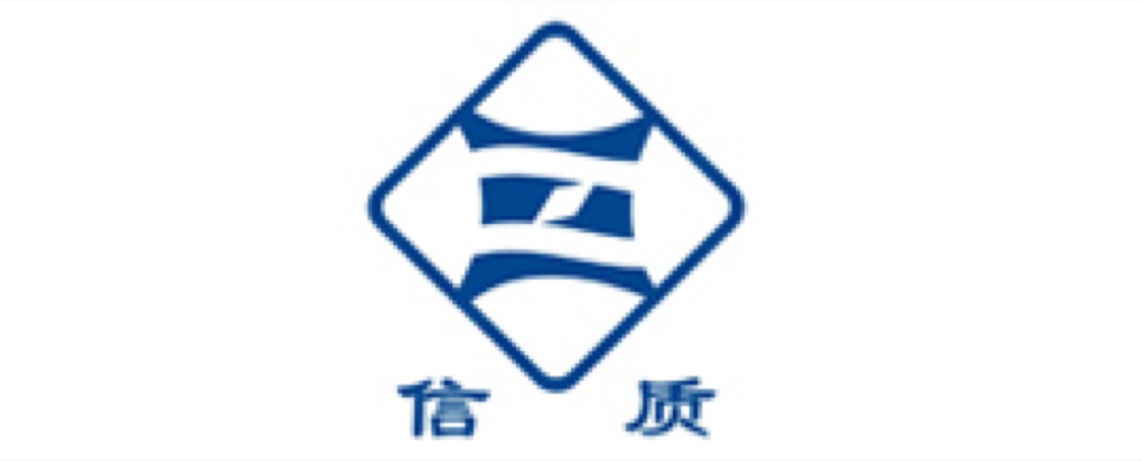 信质集团